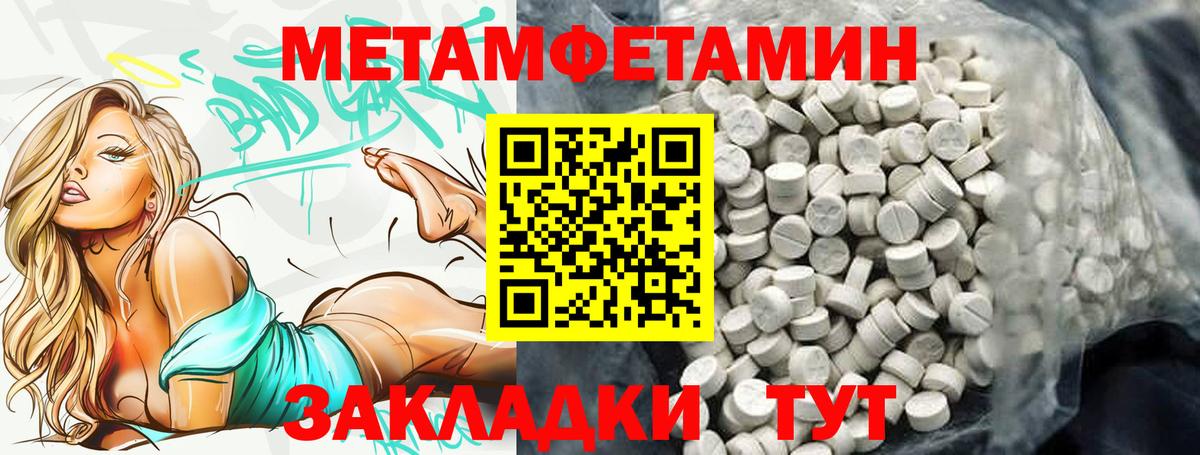 Амфетамин Розовый Череповец