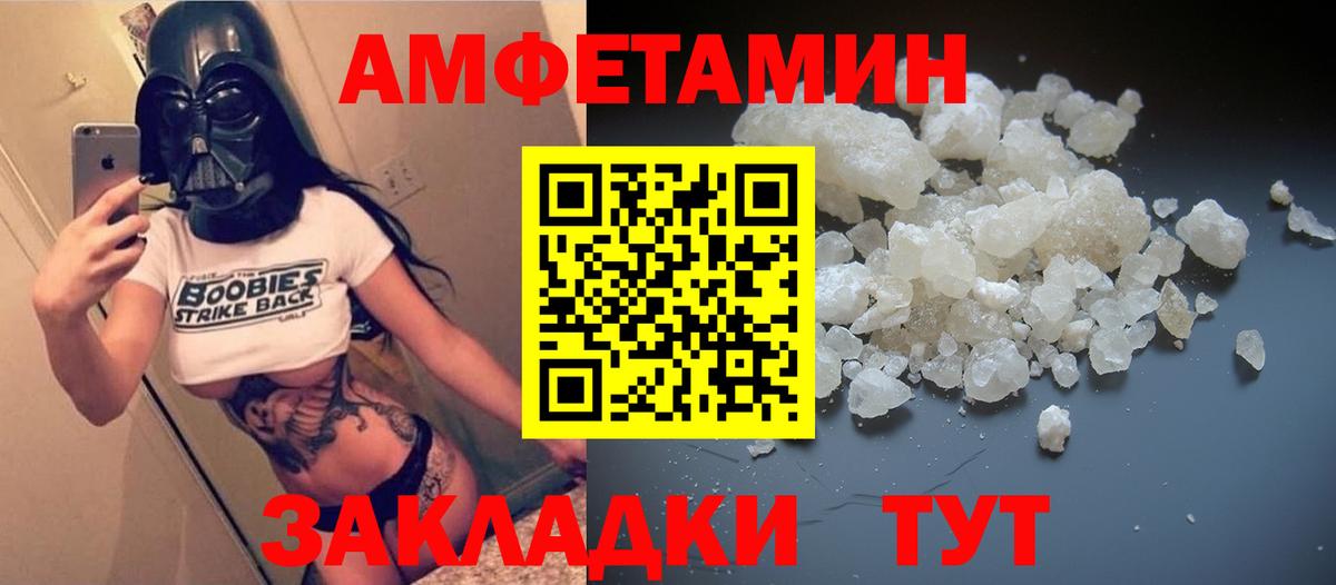 АМФЕТАМИН  Вход с VPN  Череповец  Amphetamine 98% 