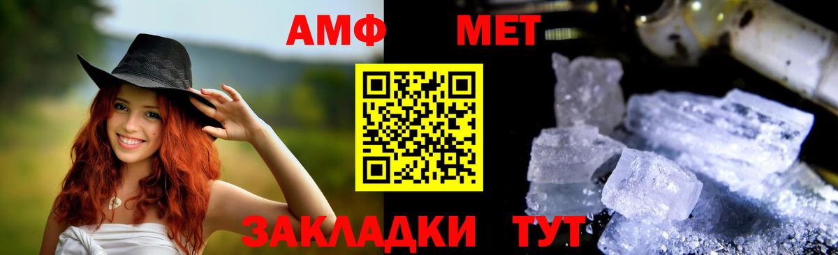 МЕТАМФЕТАМИН Череповец
