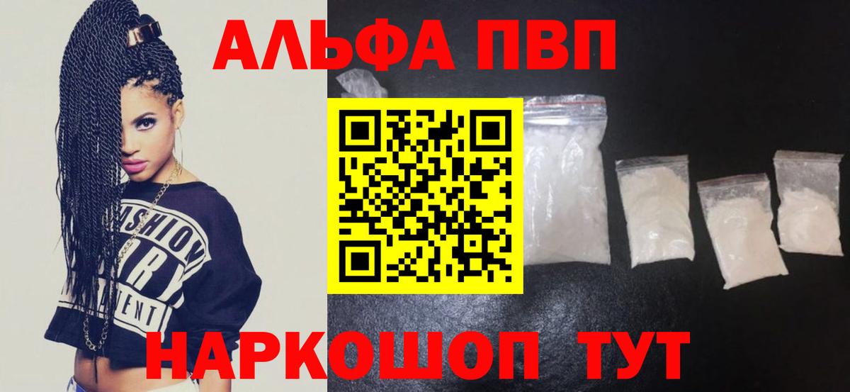 Alpha-PVP  Alpha-PVP крисы CK  Череповец  A-PVP мука  Альфа ПВП мука 