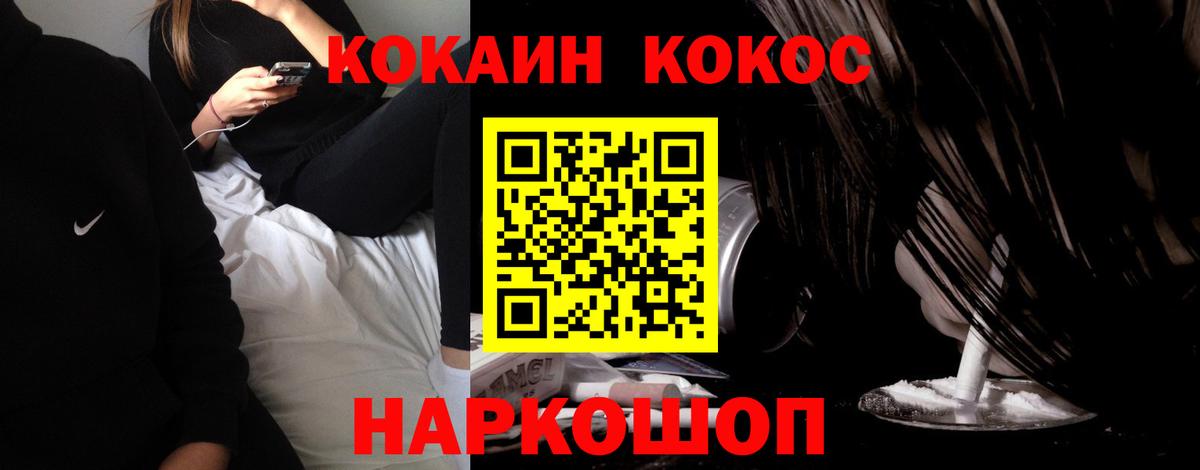 COCAIN VHQ Череповец