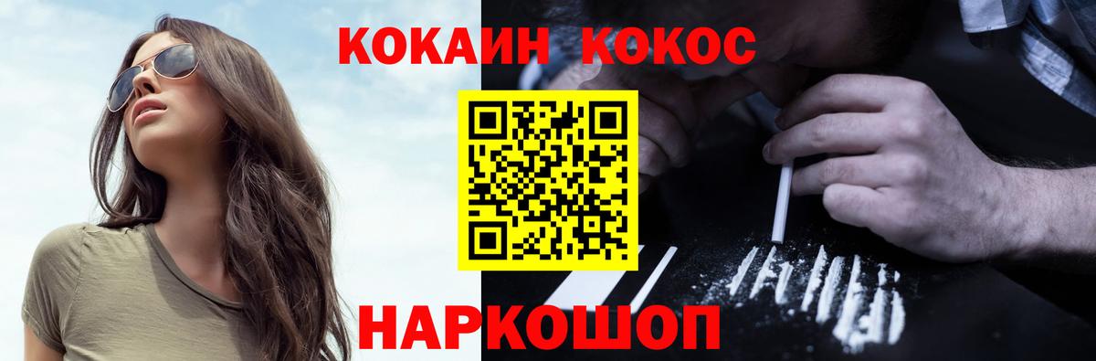 КОКАИН Колумбийский Череповец