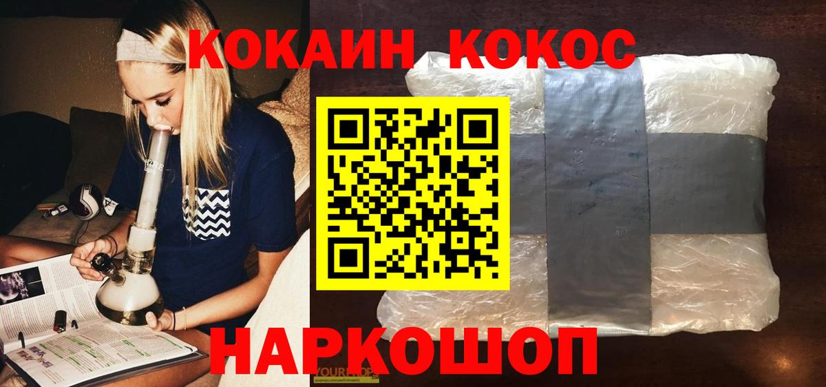 Череповец  Cocaine Fish Scale  Кокаин 97%  Вход с VPN 