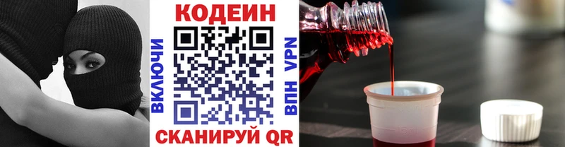 купить наркотик  Череповец  Кодеин напиток Lean (лин) 