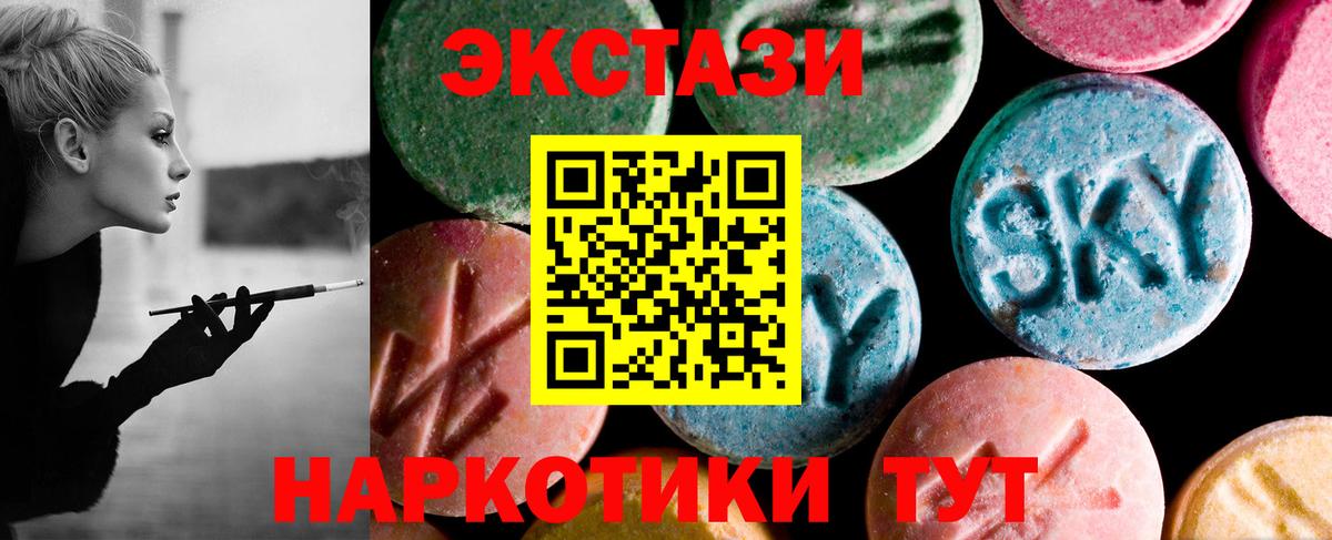 ЭКСТАЗИ 280 MDMA Череповец