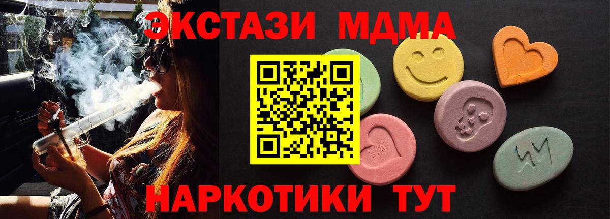 Ecstasy таблы  Череповец  ЭКСТАЗИ диски 