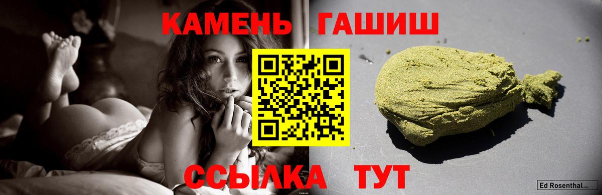 ГАШИШ хэш Череповец