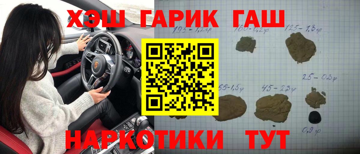 ГАШ  где купить наркотик  ГАШИШ Premium  Череповец 