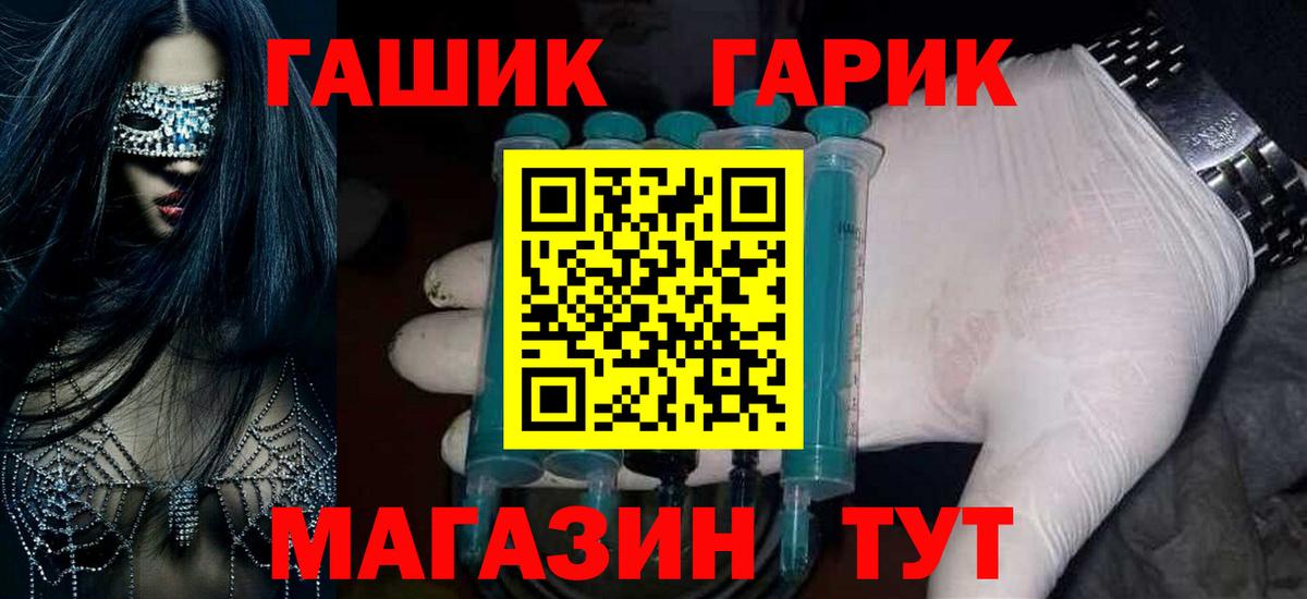 закладка  ГАШИШ Premium  Вход с VPN  Череповец  Гашиш 