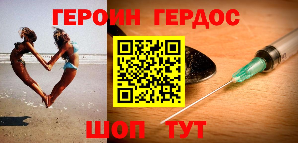 Героин гречка  Череповец 
