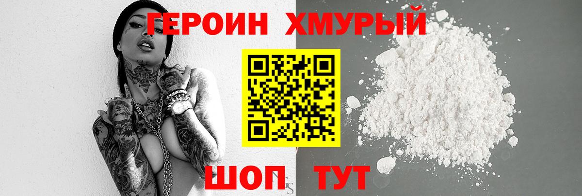 ГЕРОИН Афган  Вход с VPN  Череповец 