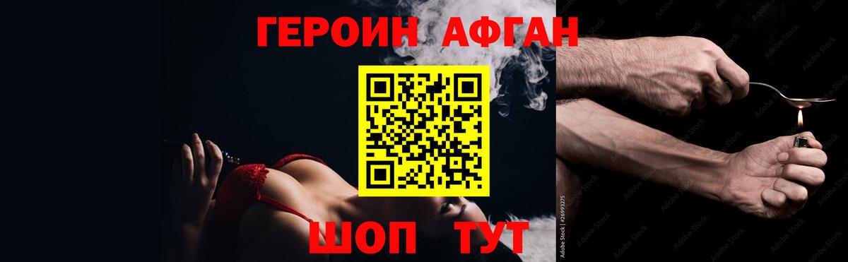 ГЕРОИН гречка Череповец
