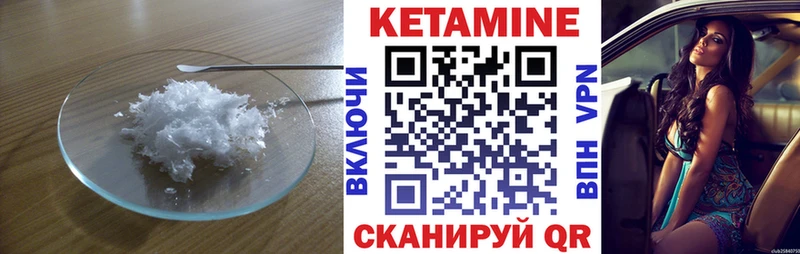 Кетамин ketamine  Череповец 
