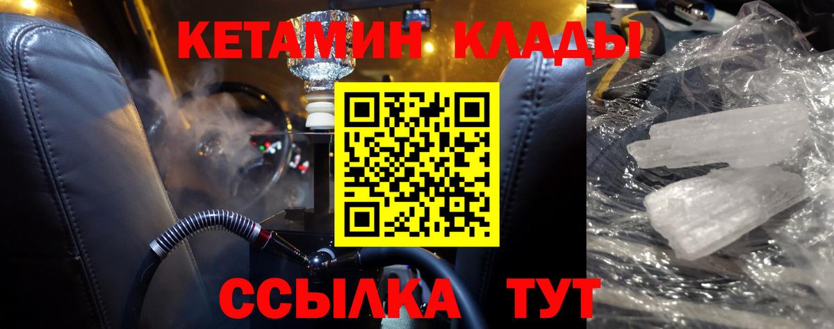 КЕТАМИН VHQ  КЕТАМИН ketamine  Череповец 