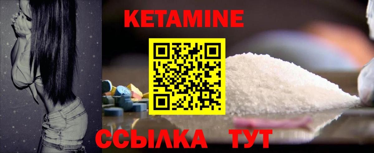 ссылка на мегу сайт  Вход с VPN  Череповец  Кетамин ketamine 