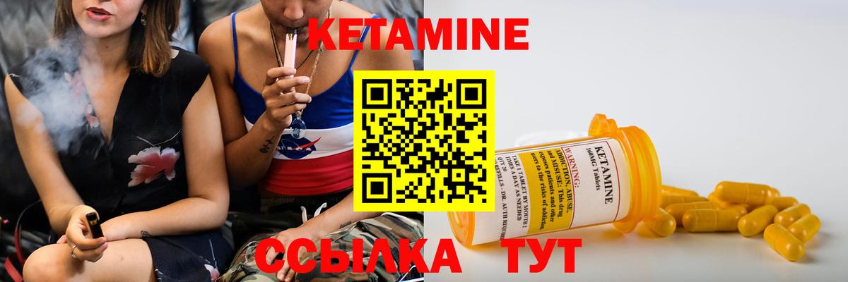 Кетамин ketamine Череповец