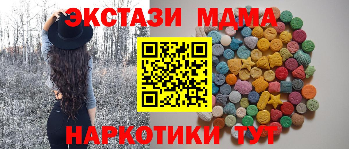 MDMA crystal  МДМА VHQ  MDMA  Череповец 