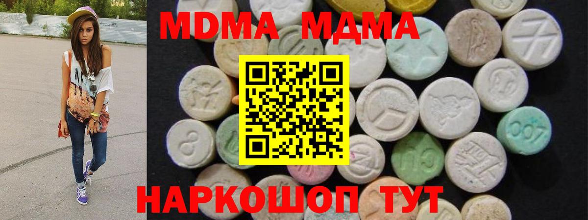 MDMA crystal Череповец