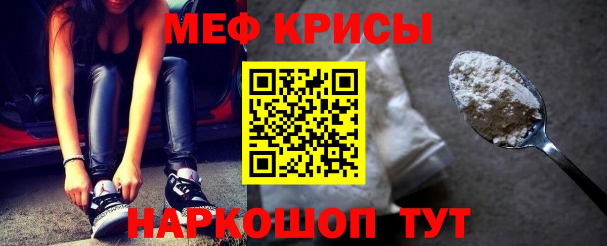 МЕФ mephedrone  Вход с VPN  Меф  МЯУ-МЯУ  МЕФ mephedrone  Череповец 