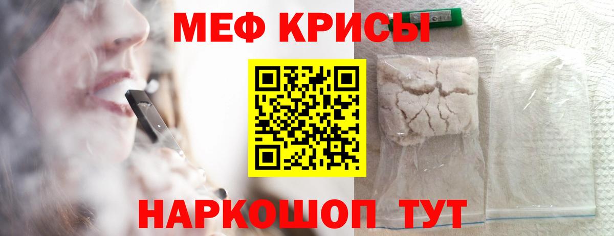 Меф мяу мяу кристаллы Череповец