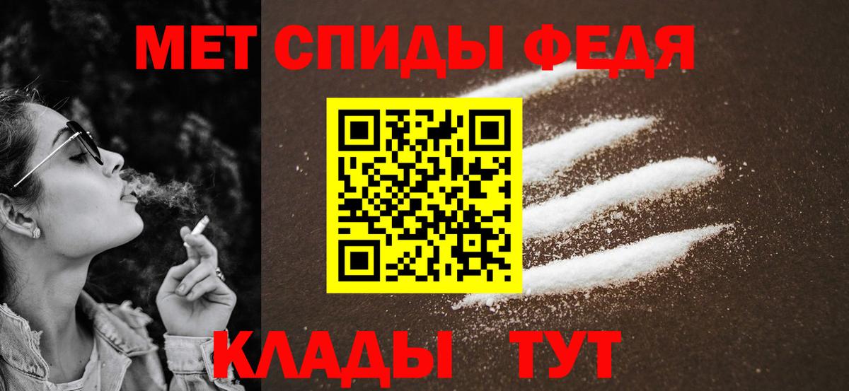 МЕТАМФЕТАМИН Methamphetamine  МЕТАМФЕТАМИН  Череповец  Вход с VPN 