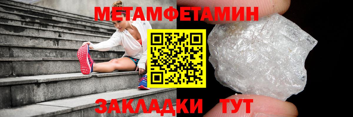 МЕТАМФЕТАМИН Methamphetamine Череповец