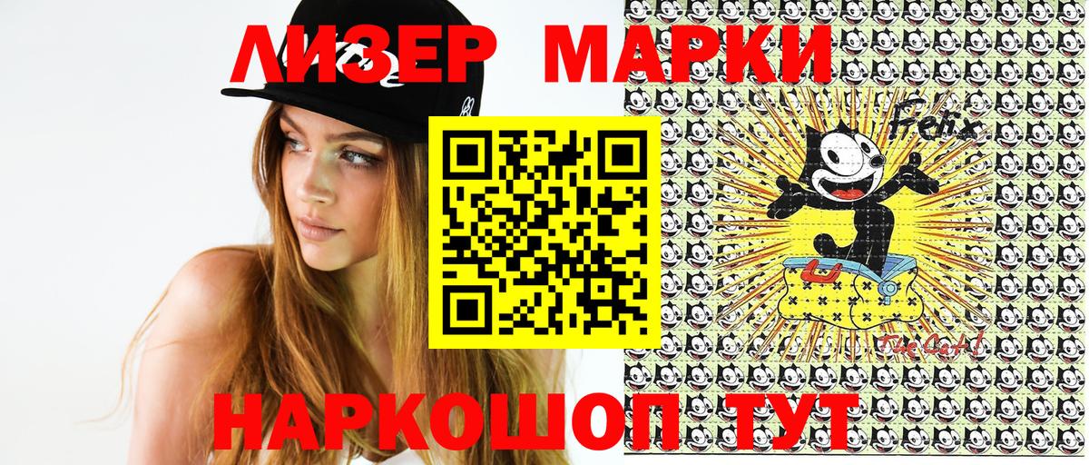Марки N-bome 1,8мг  Марки N-bome 1,8мг  где купить наркоту  Череповец  Вход с VPN 