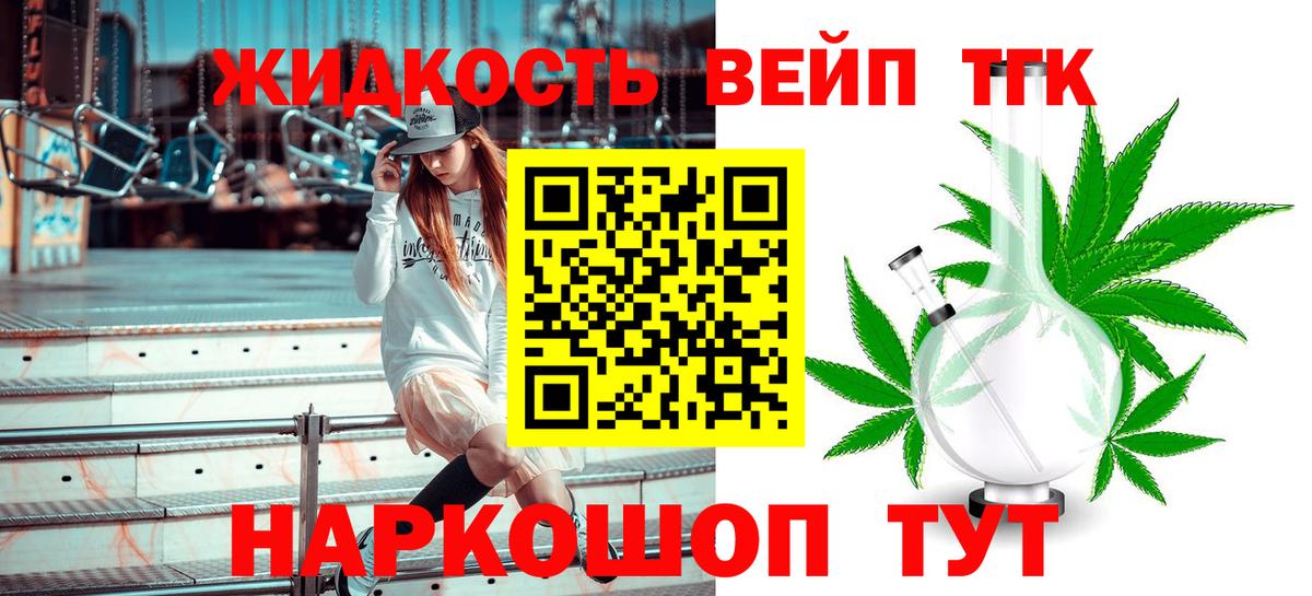 Дистиллят ТГК Wax  Вход с VPN  Череповец  ТГК жижа 