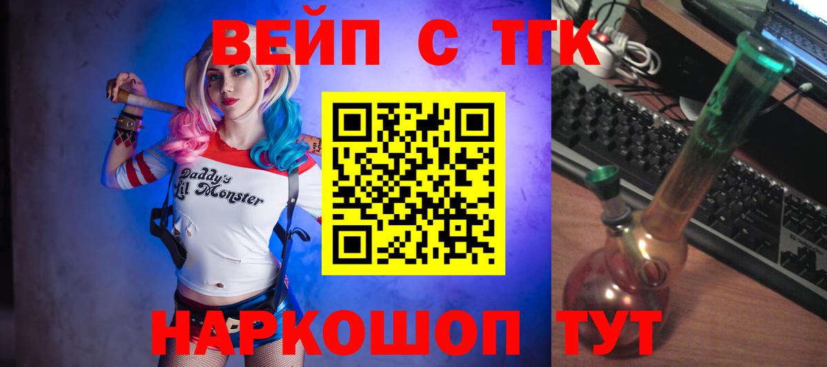 Дистиллят ТГК THC oil Череповец