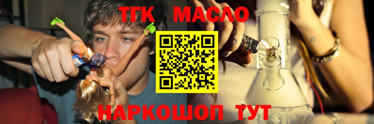 OMG ссылки  продажа наркотиков  Череповец  Дистиллят ТГК концентрат 