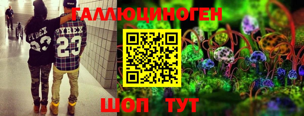 Псилоцибиновые грибы ЛСД Череповец