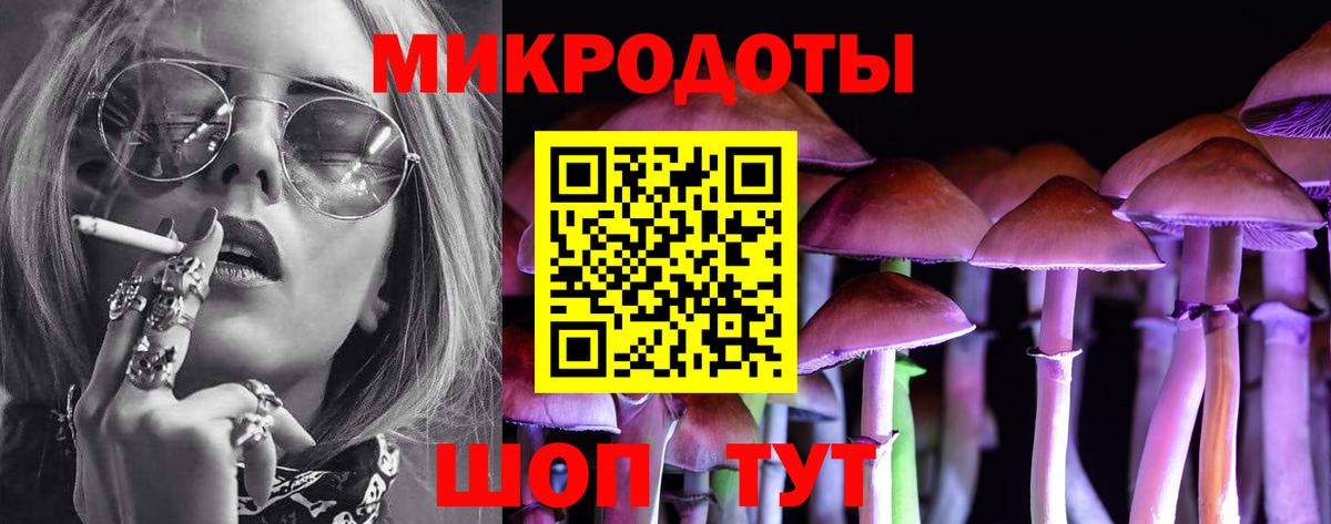 Галлюциногенные грибы ЛСД  Череповец 